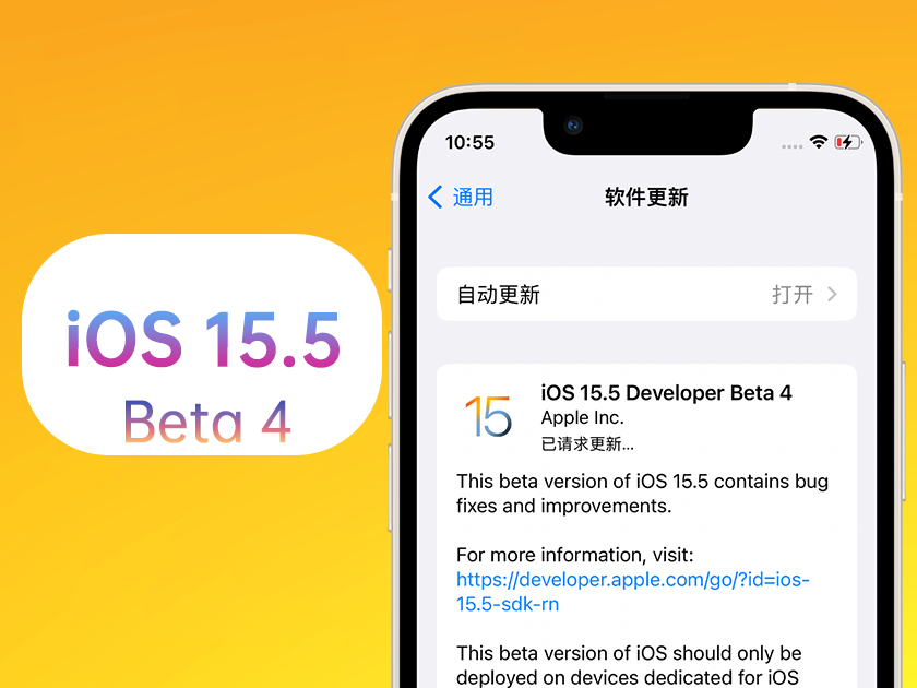 光泽苹果手机维修分享iOS 15.5 Beta4优缺点汇总 