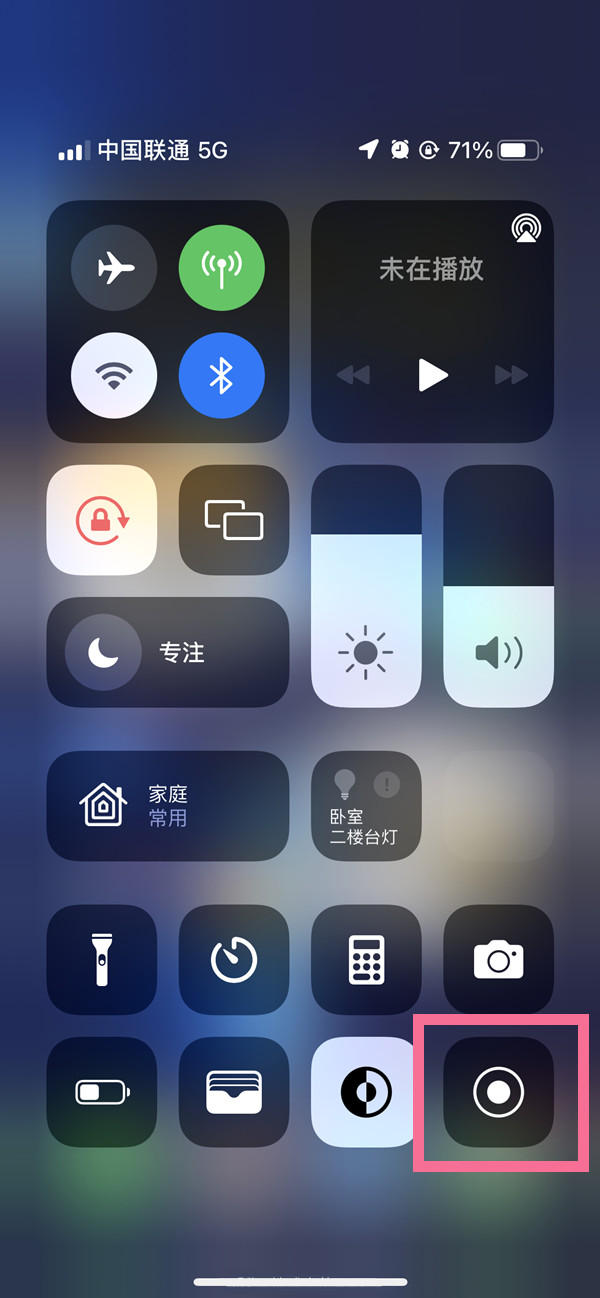 光泽苹果13维修分享iPhone 13屏幕录制方法教程 