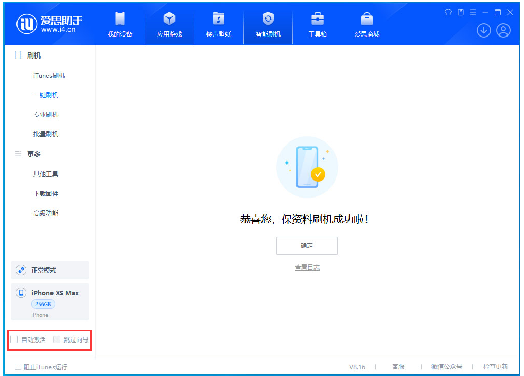 光泽苹果手机维修分享iOS 17.4.1正式版升级 