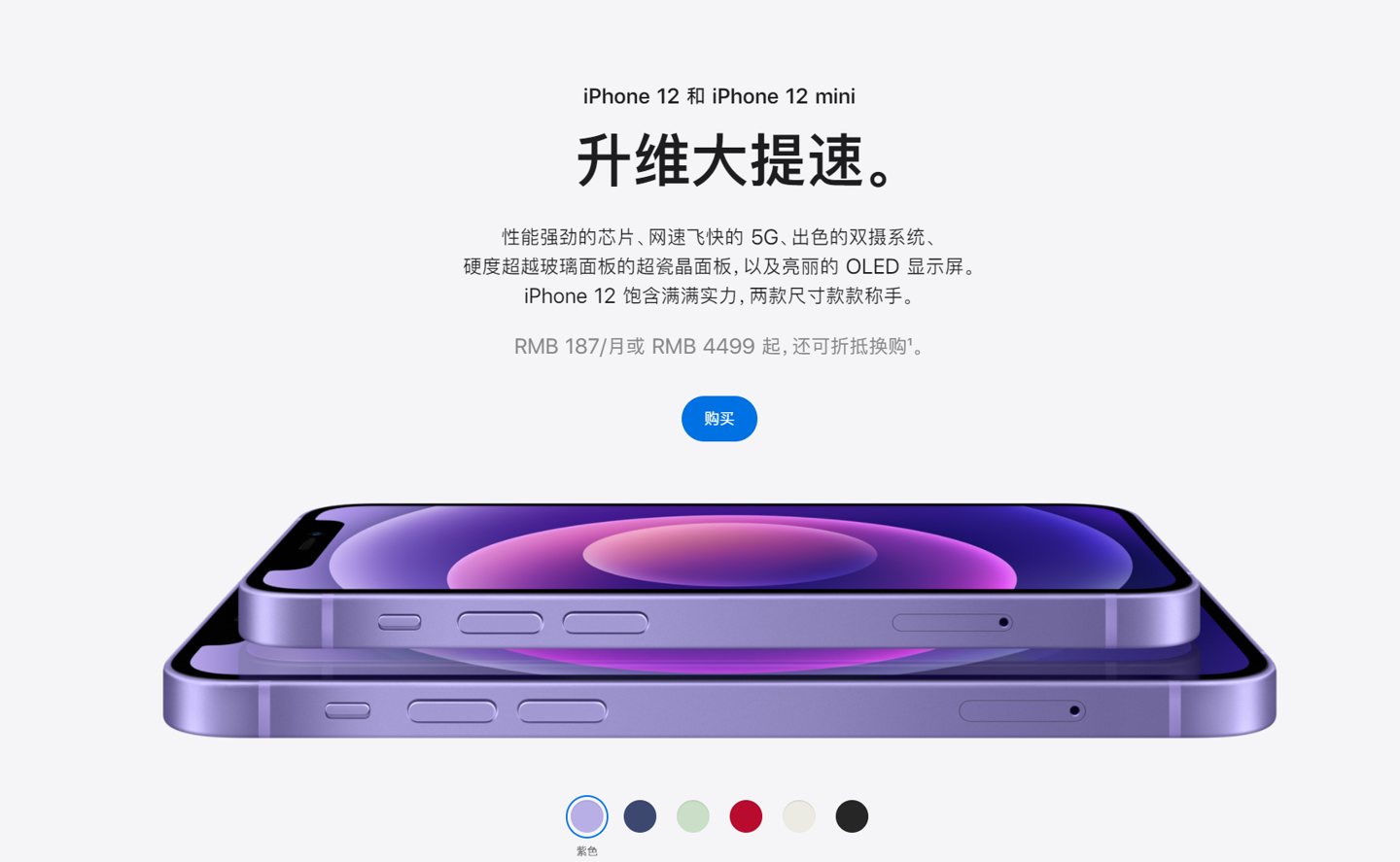 光泽苹果手机维修分享 iPhone 12 系列价格降了多少 