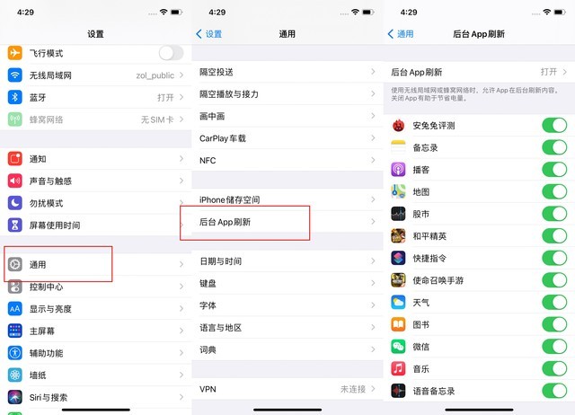 光泽苹果手机维修分享苹果 iPhone 12 的省电小技巧 