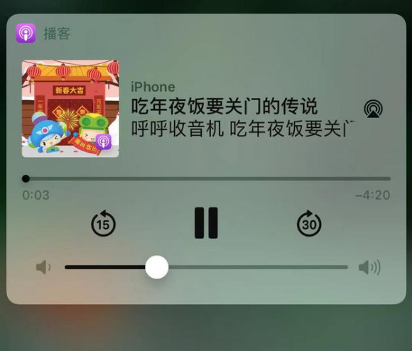 光泽苹果手机维修分享让 Siri 陪你过春节 