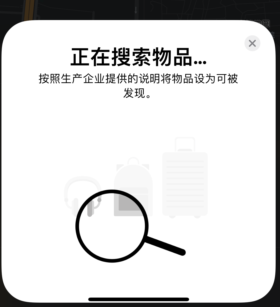 光泽苹果手机维修分享iOS 14.3 隐藏项目 