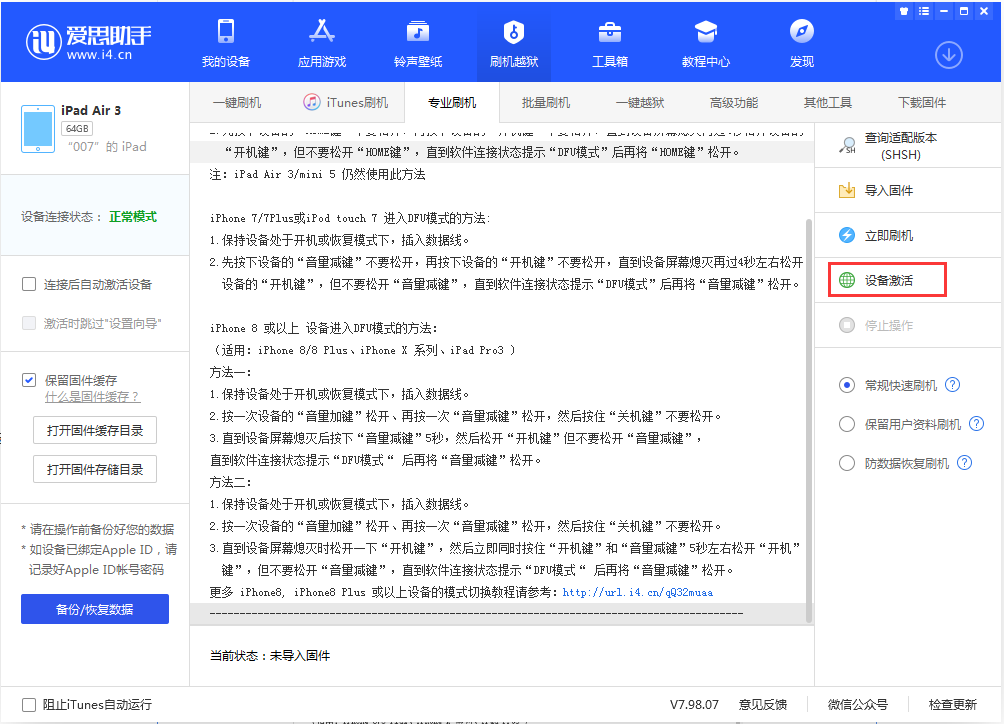 光泽苹果手机维修分享iOS 13.2.2正式版_iOS 13.2.2 正式版一键刷机教程 